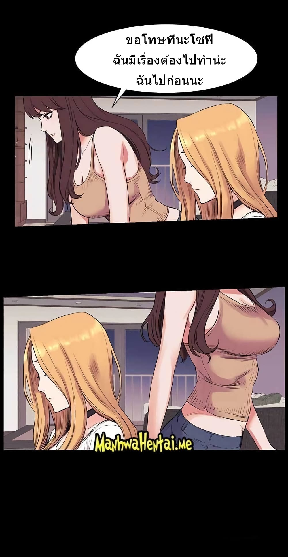 Silent War page 21