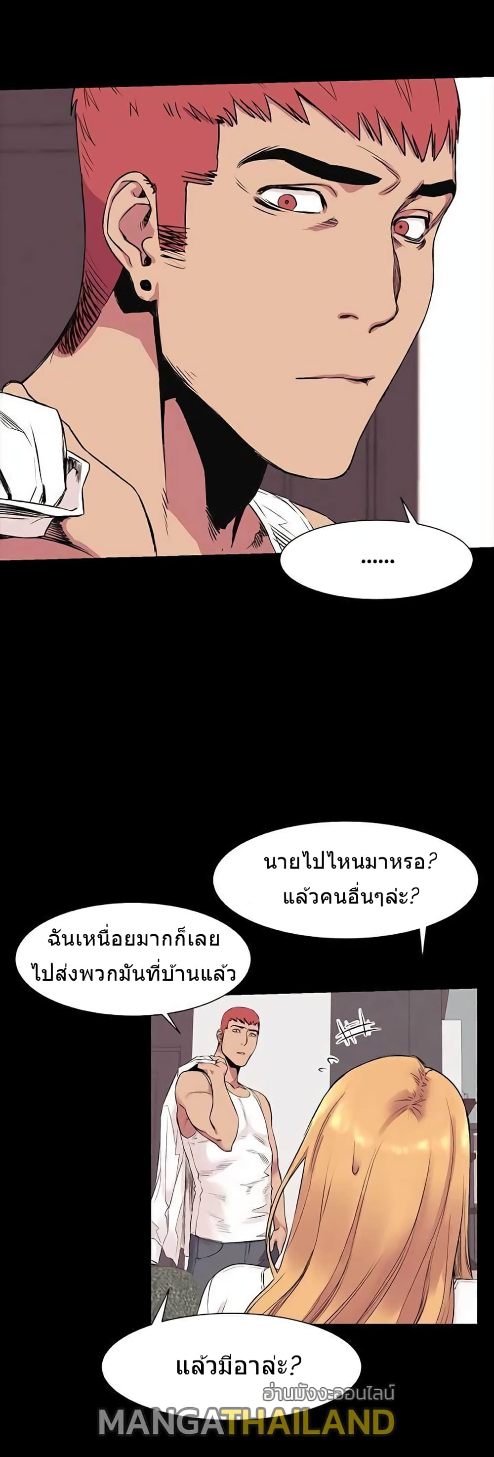 Silent War page 24
