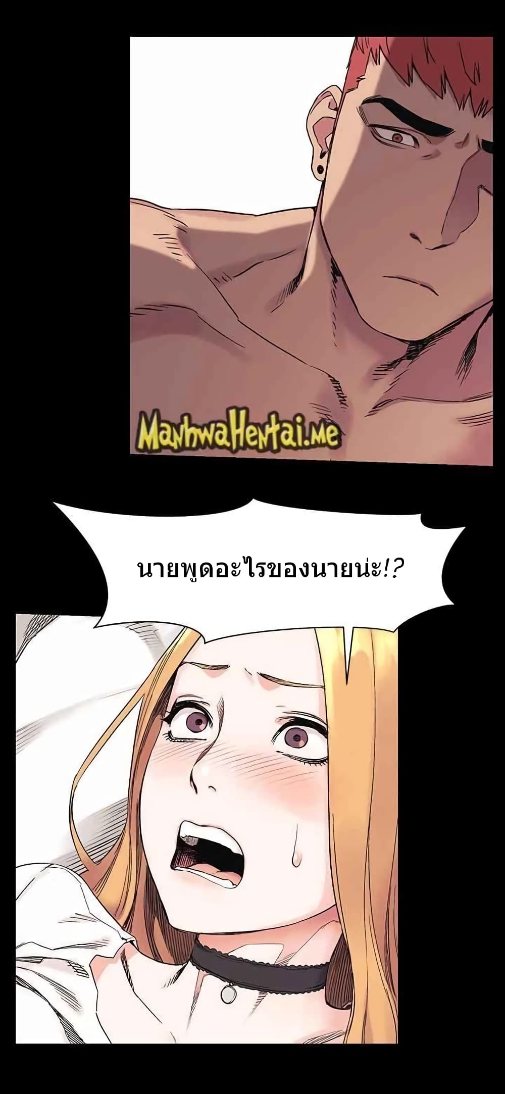 Silent War page 2