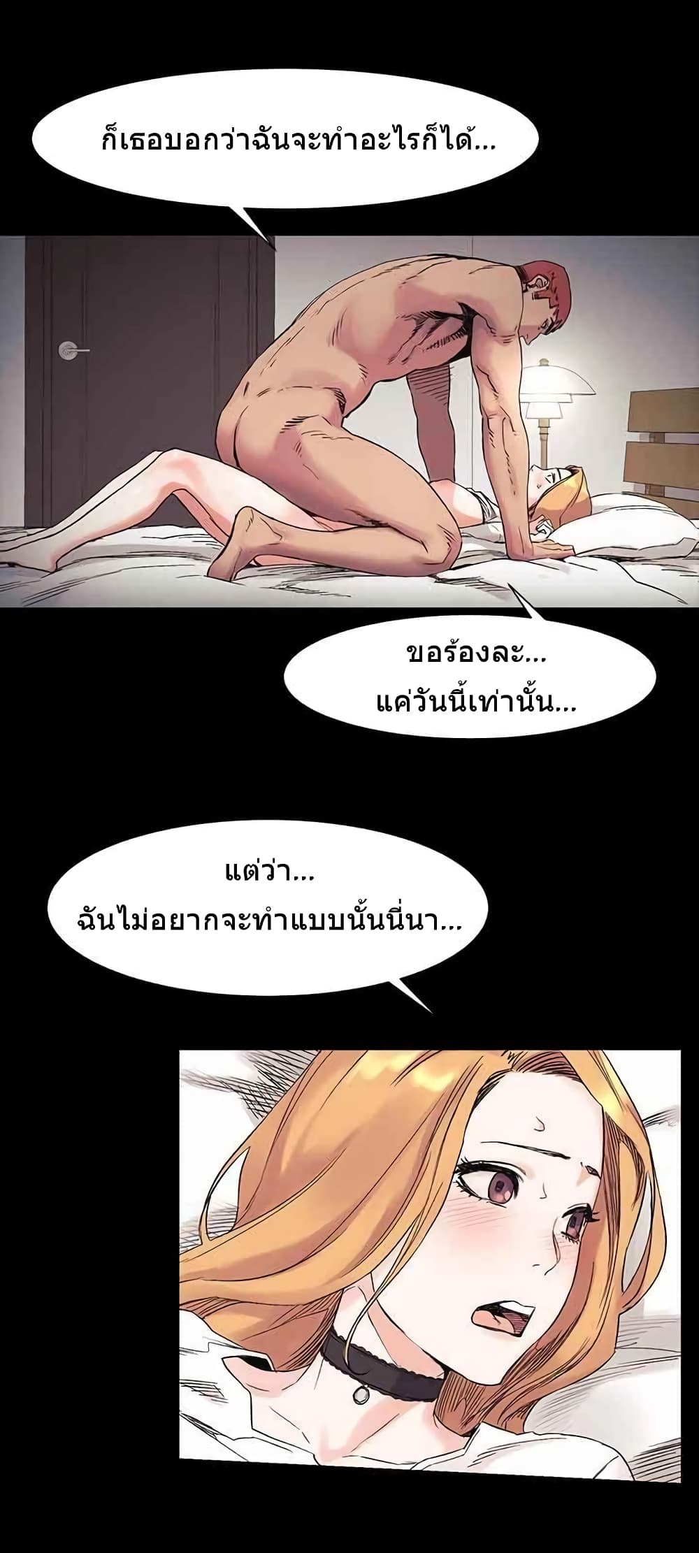 Silent War page 3