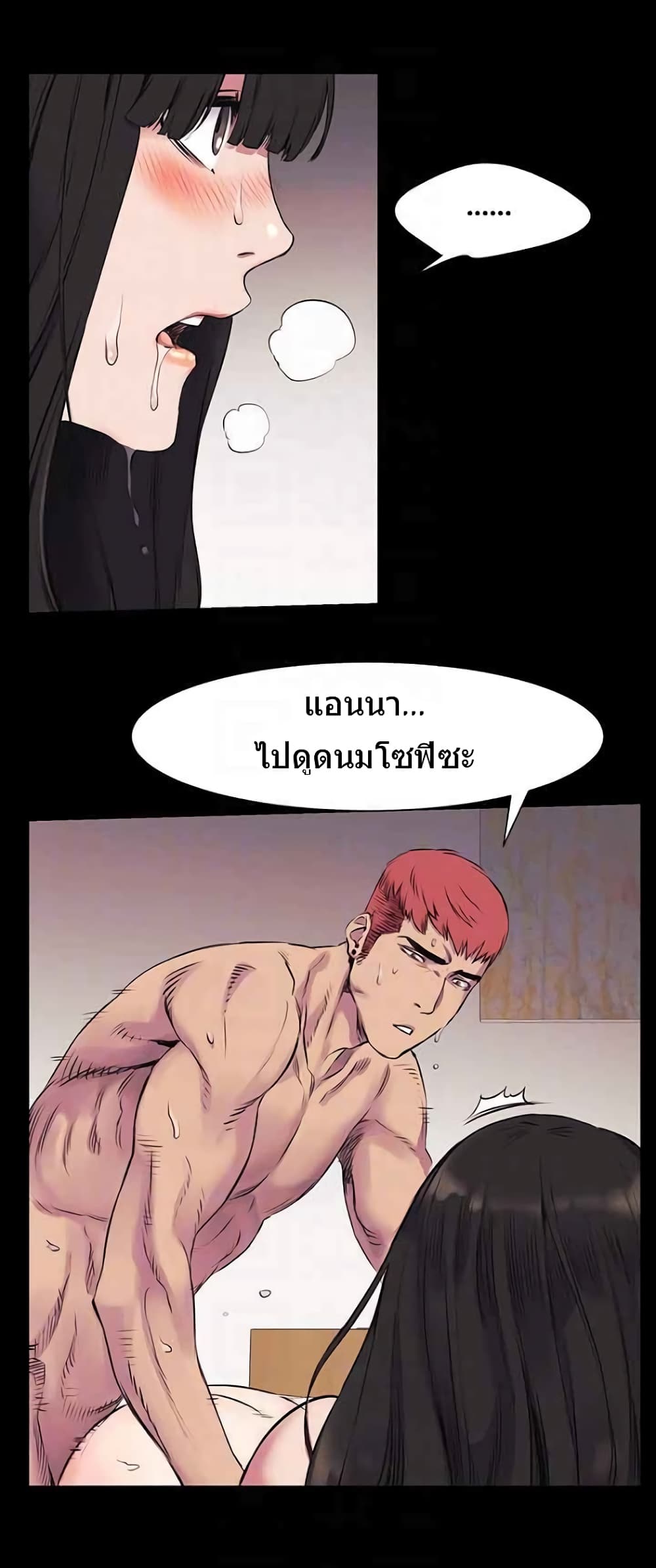 Silent War page 19