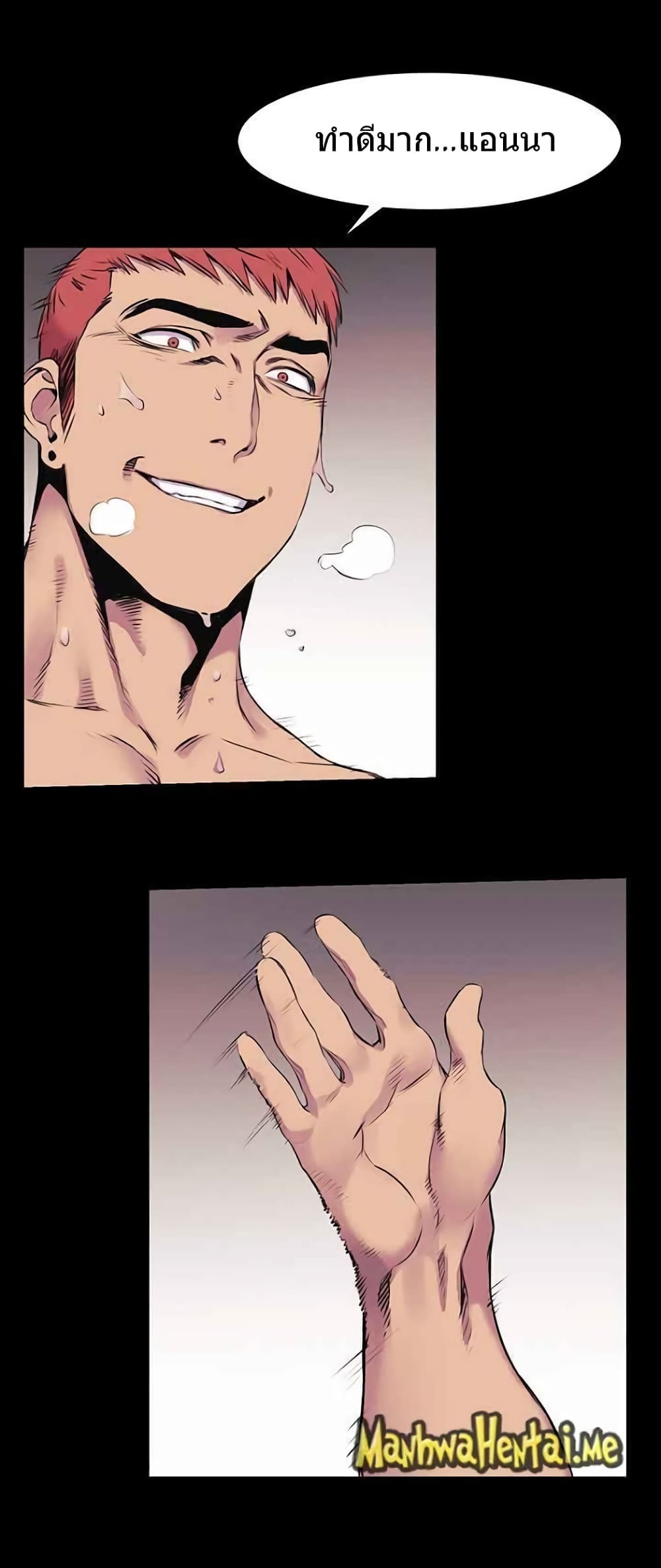 Silent War page 23