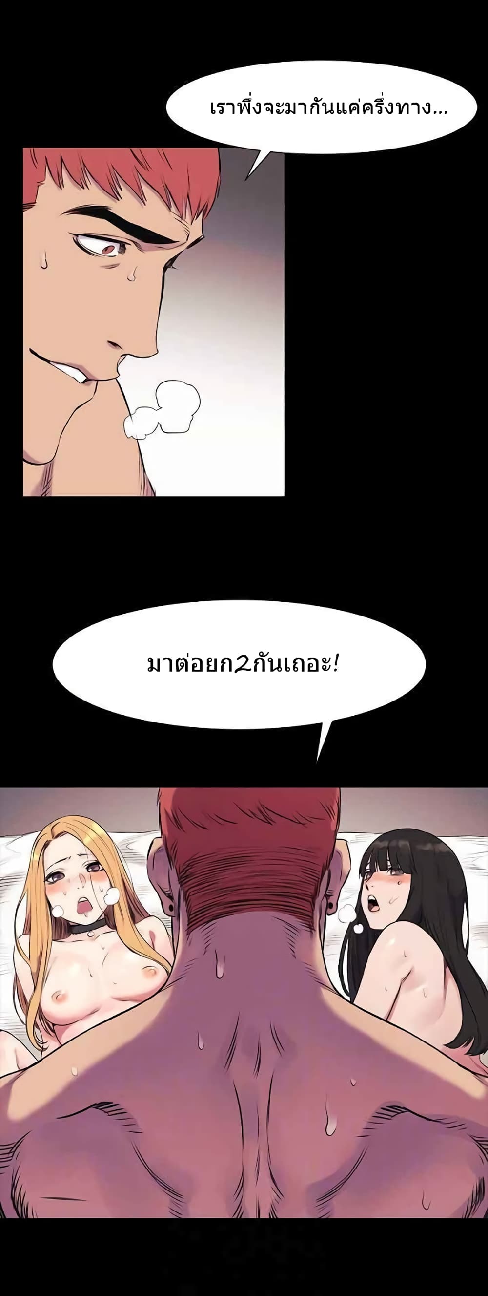 Silent War page 29
