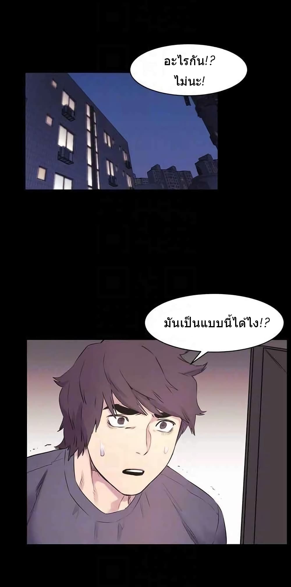 Silent War page 6