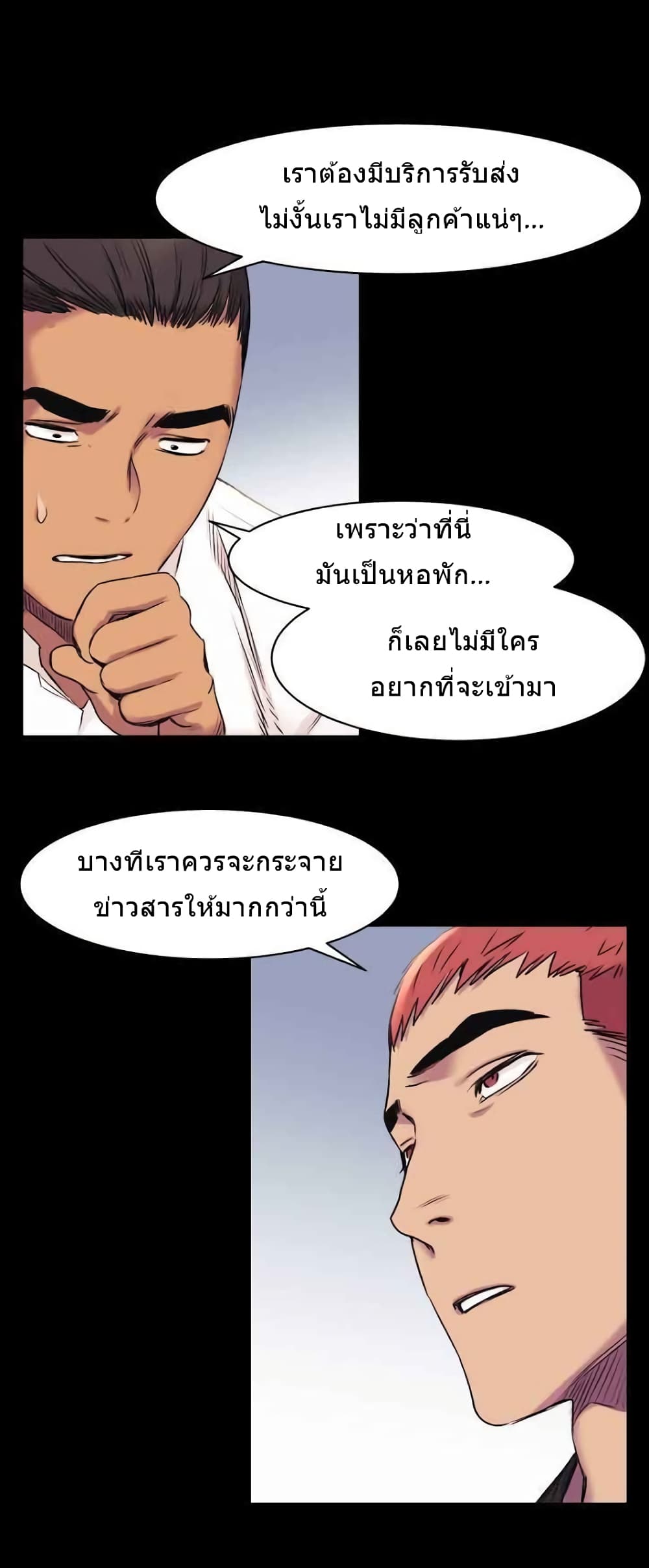 Silent War page 10
