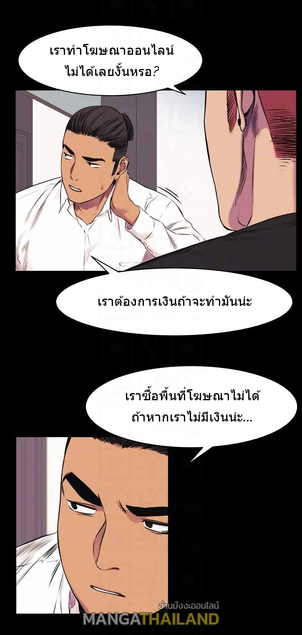 Silent War page 12