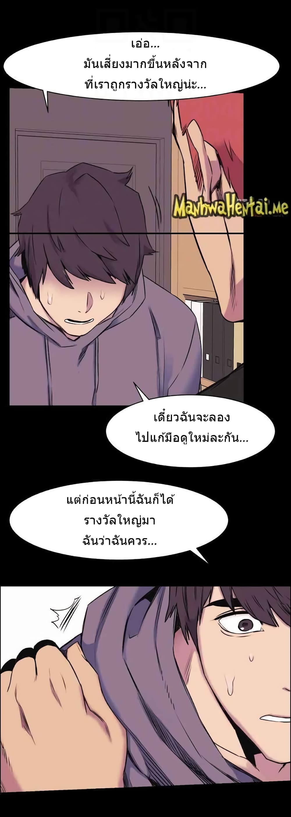 Silent War page 18