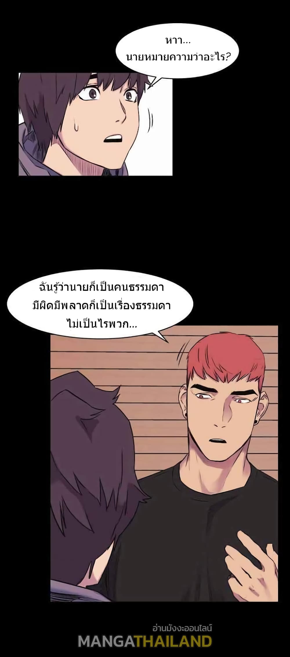 Silent War page 20