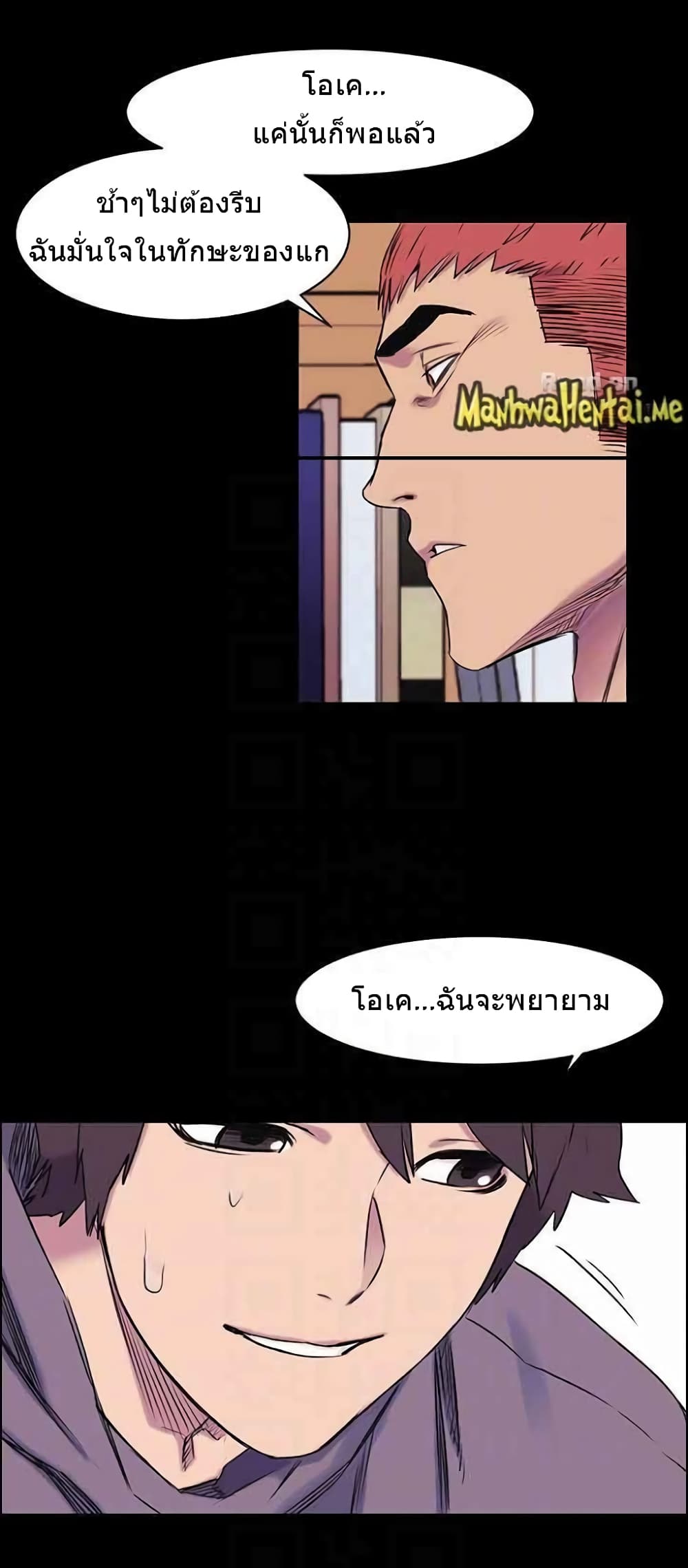 Silent War page 22