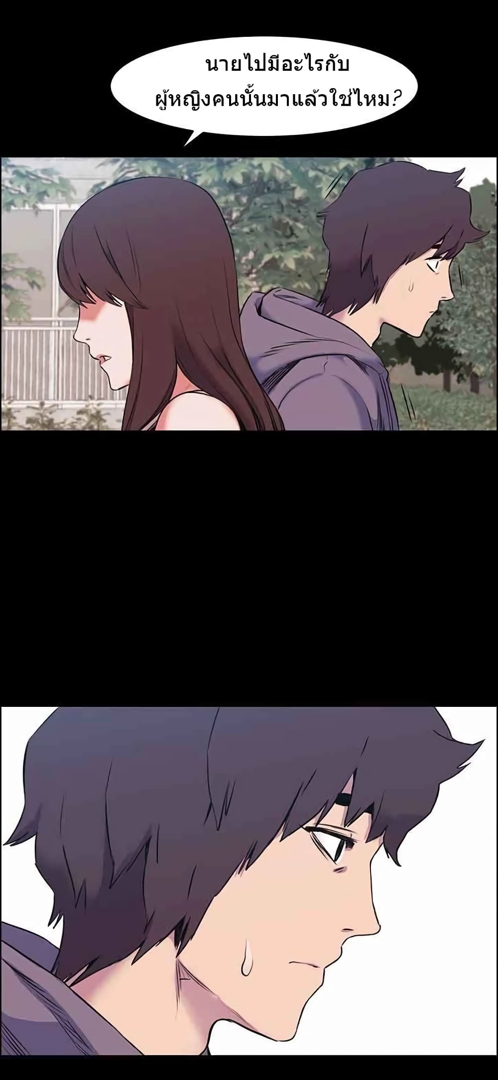 Silent War page 26