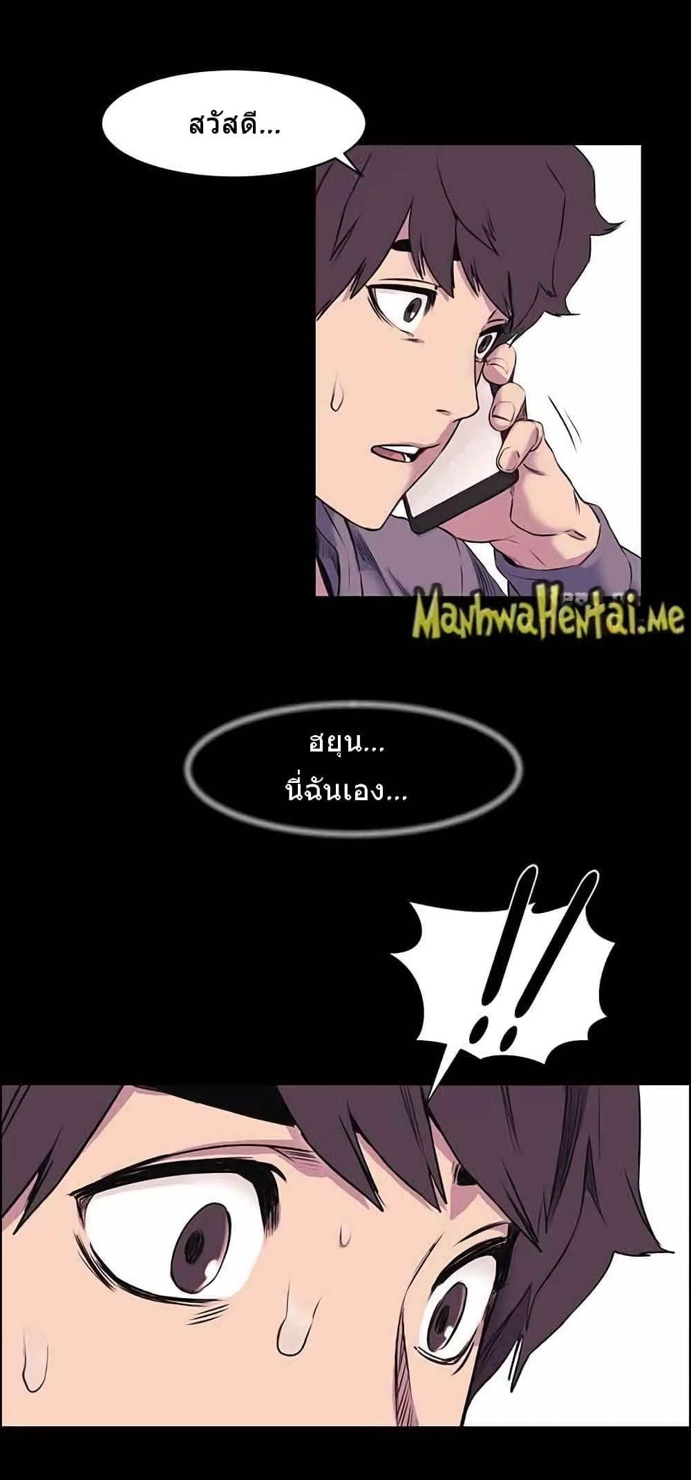 Silent War page 30