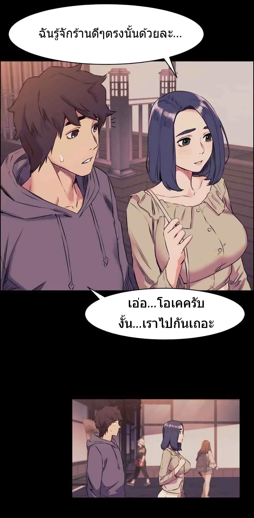 Silent War page 35