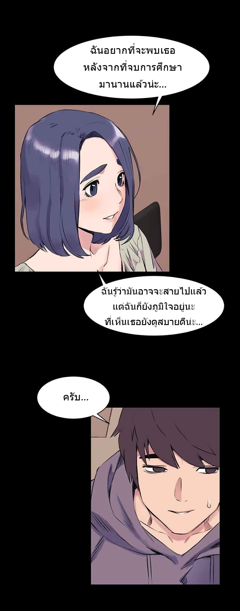 Silent War page 2
