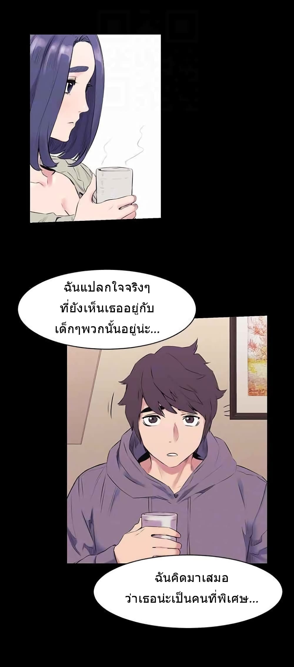 Silent War page 7