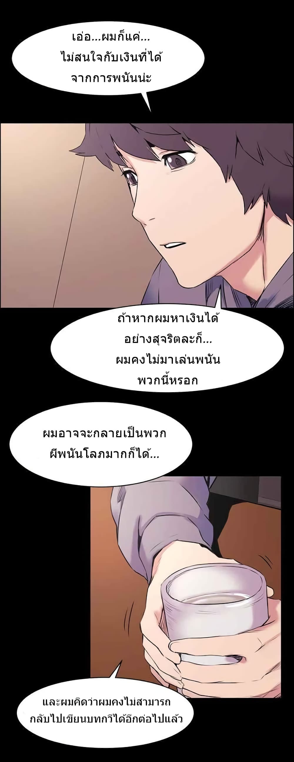 Silent War page 10