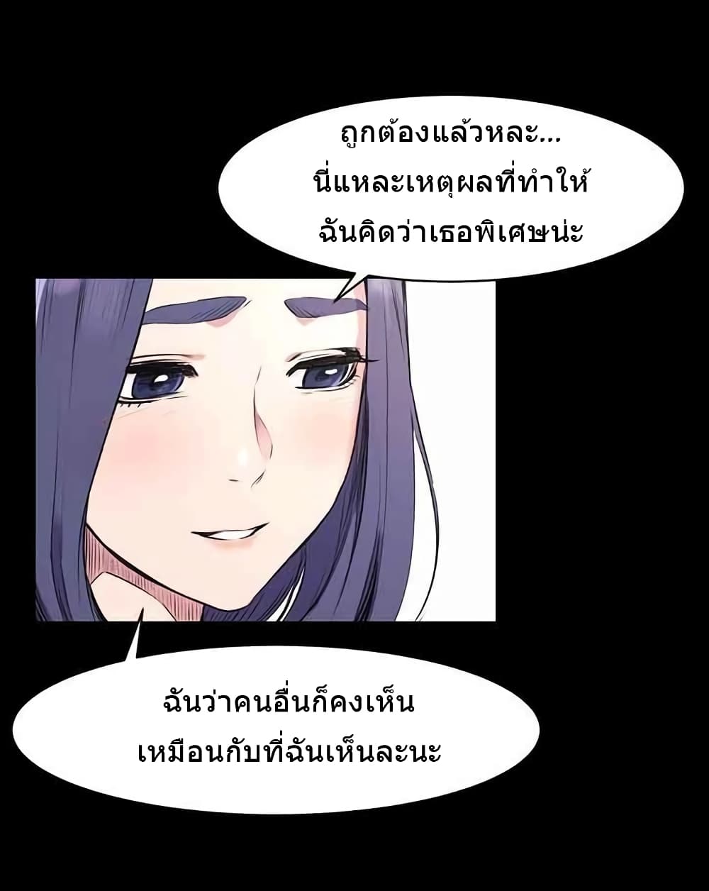 Silent War page 11