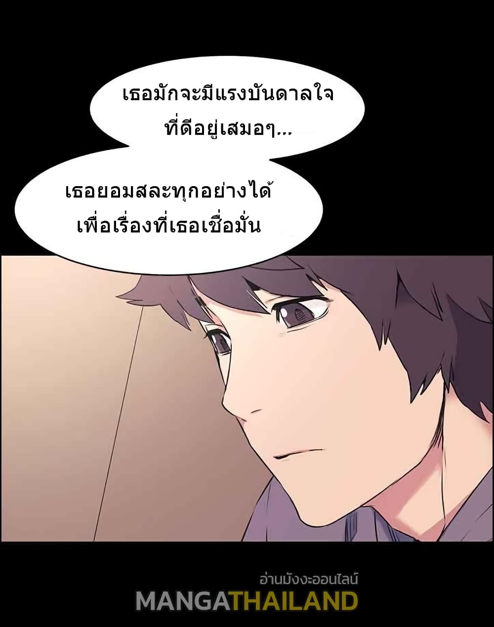 Silent War page 12