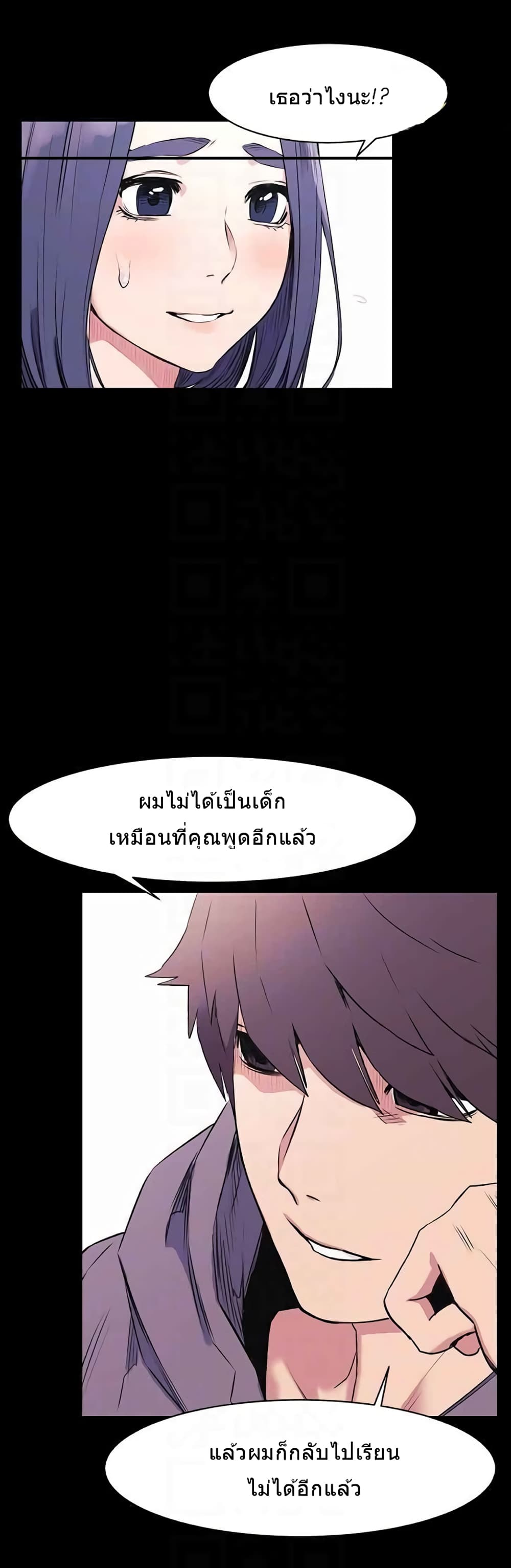 Silent War page 15