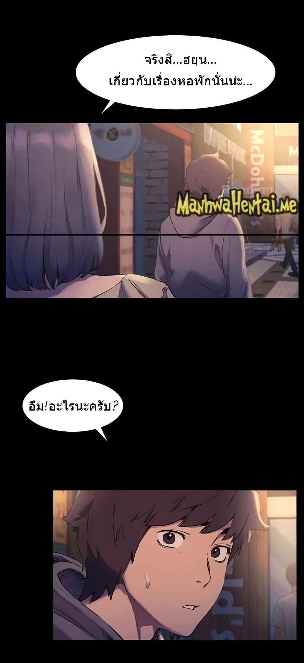 Silent War page 18