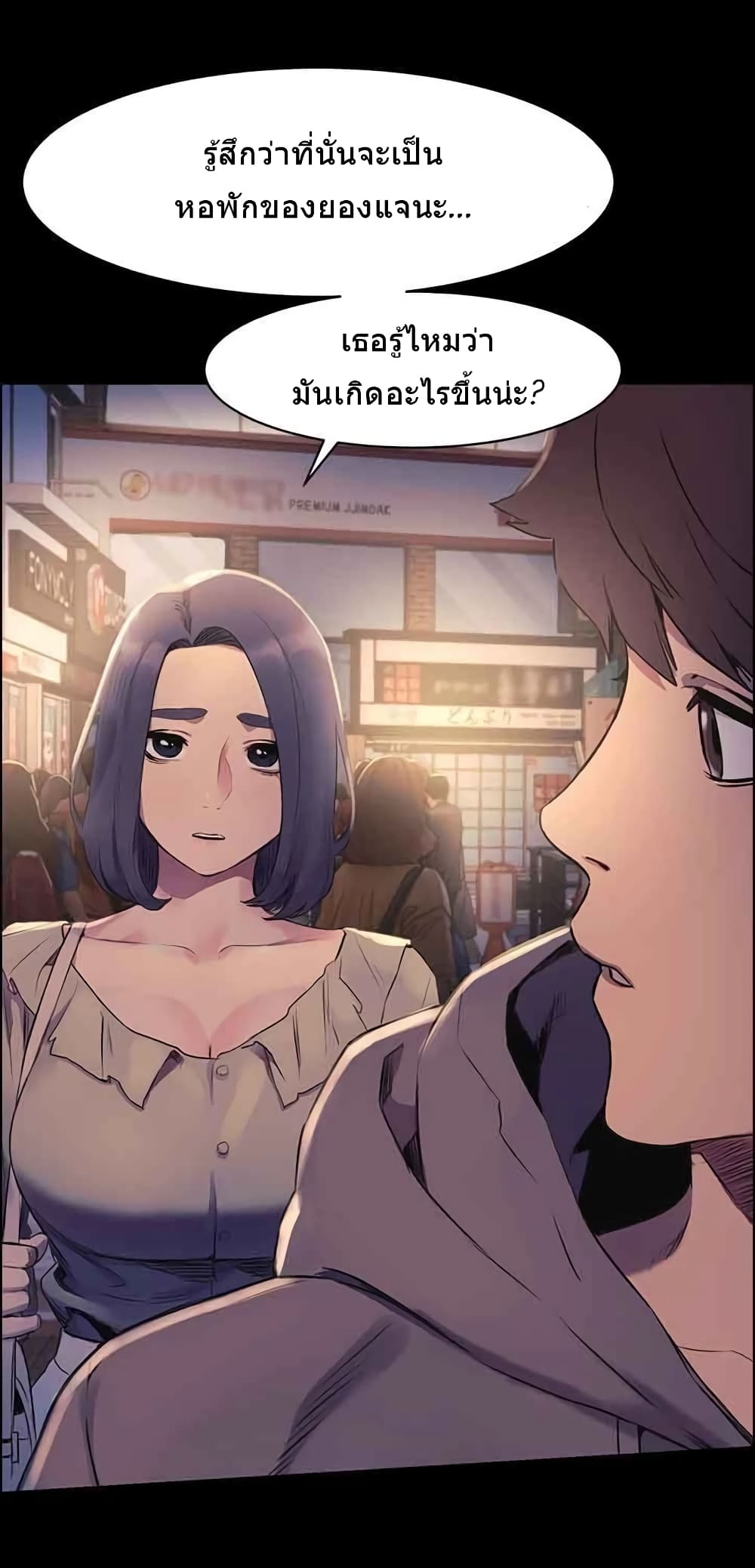 Silent War page 19