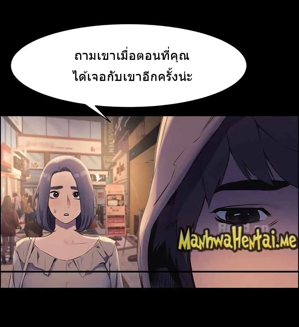 Silent War page 21