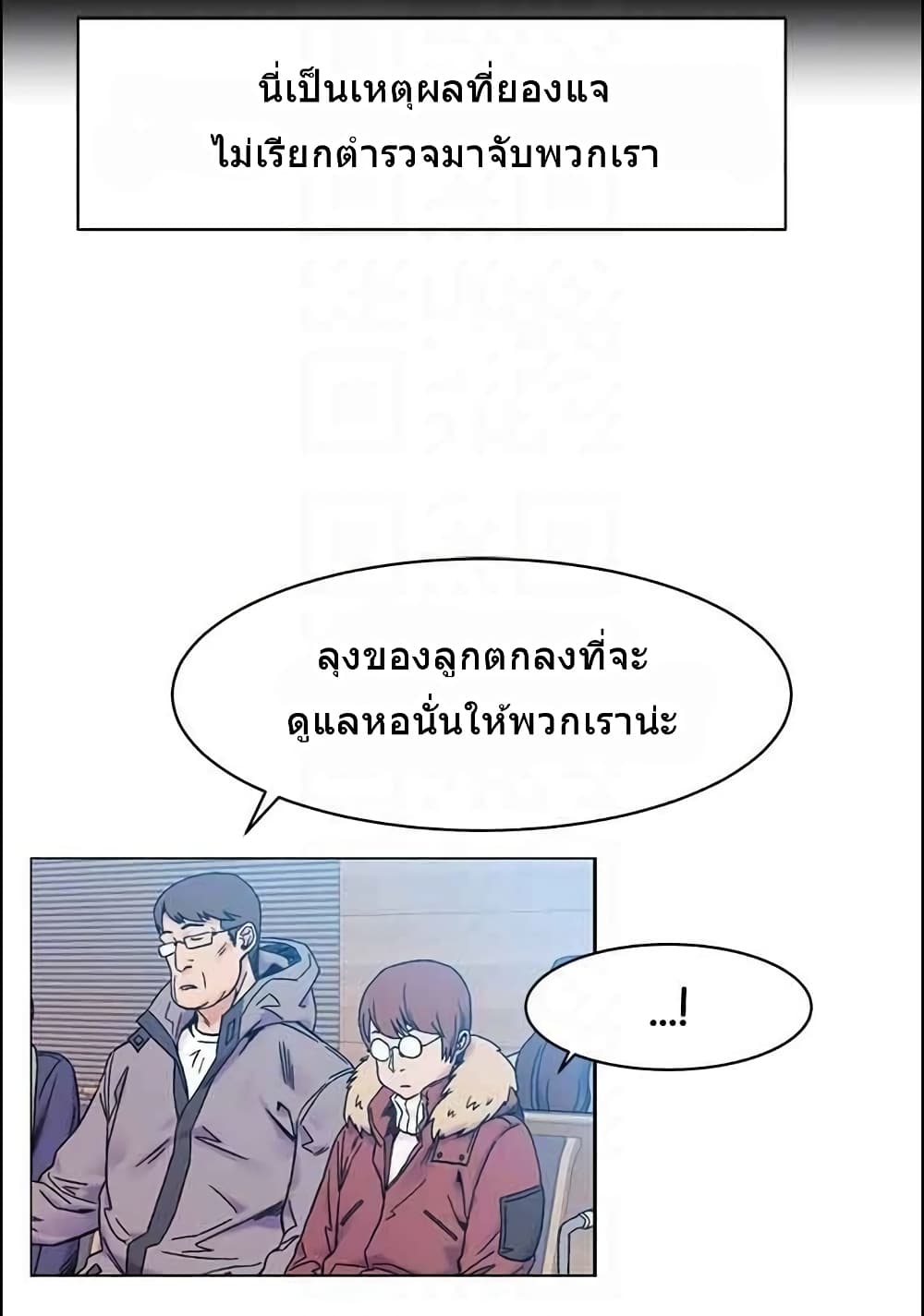 Silent War page 23