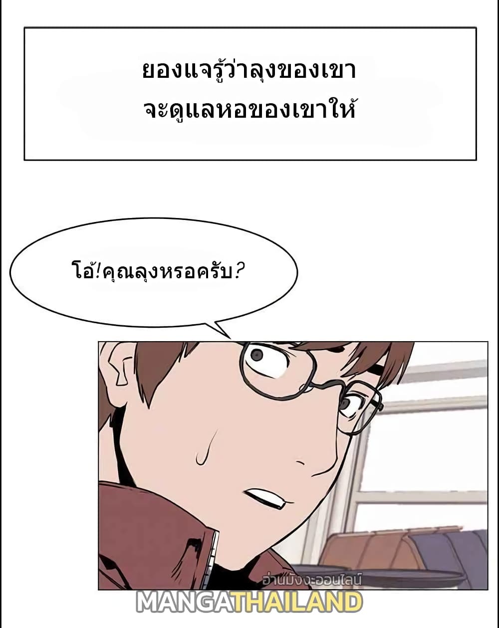 Silent War page 24