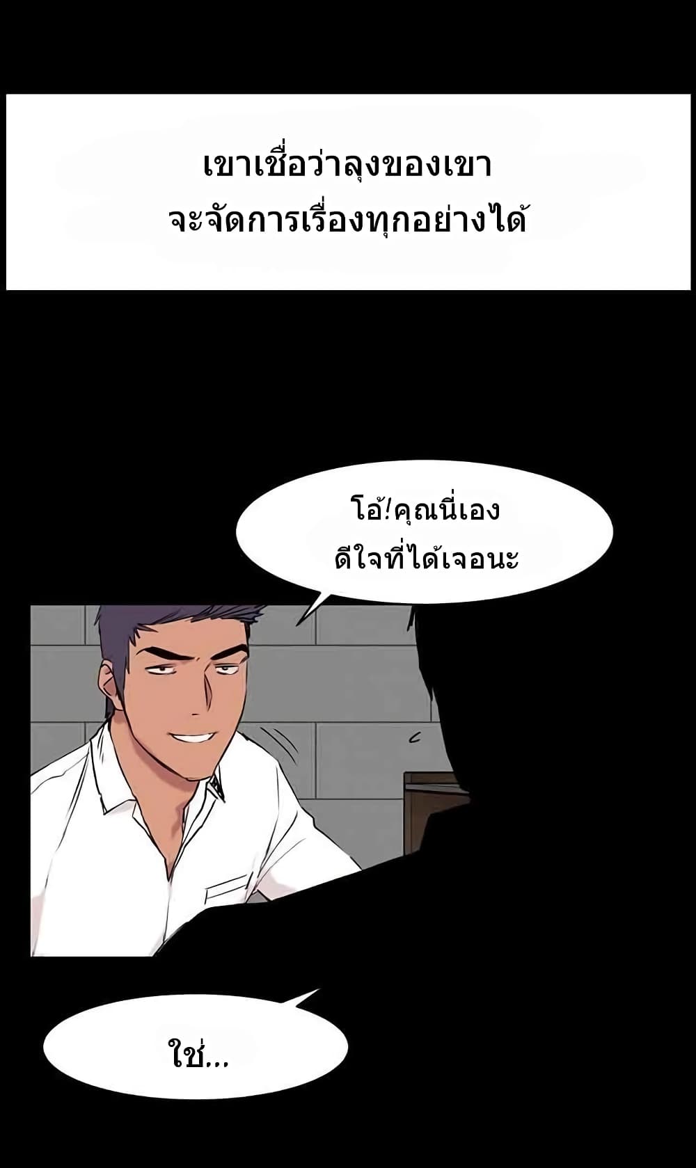 Silent War page 26