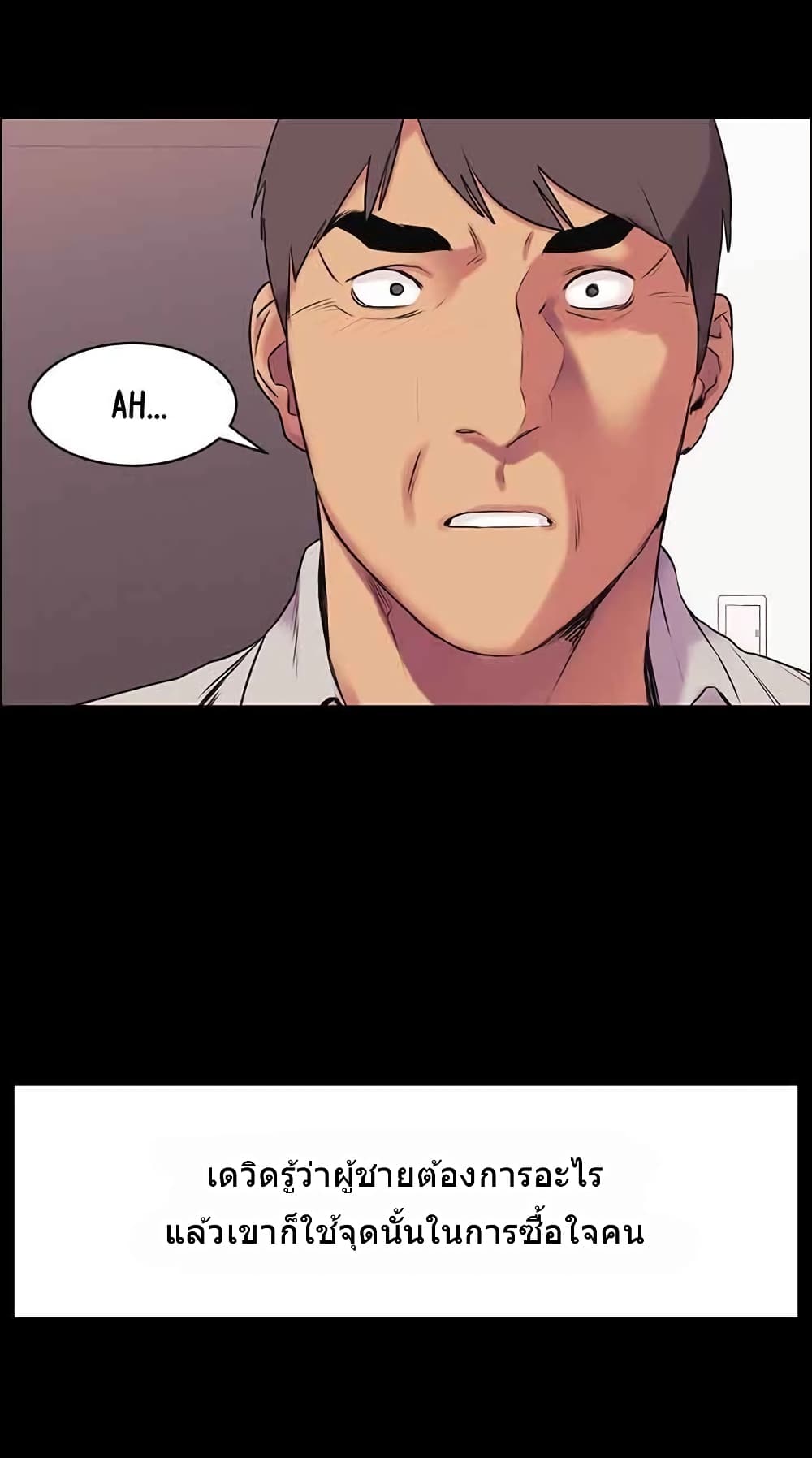 Silent War page 30