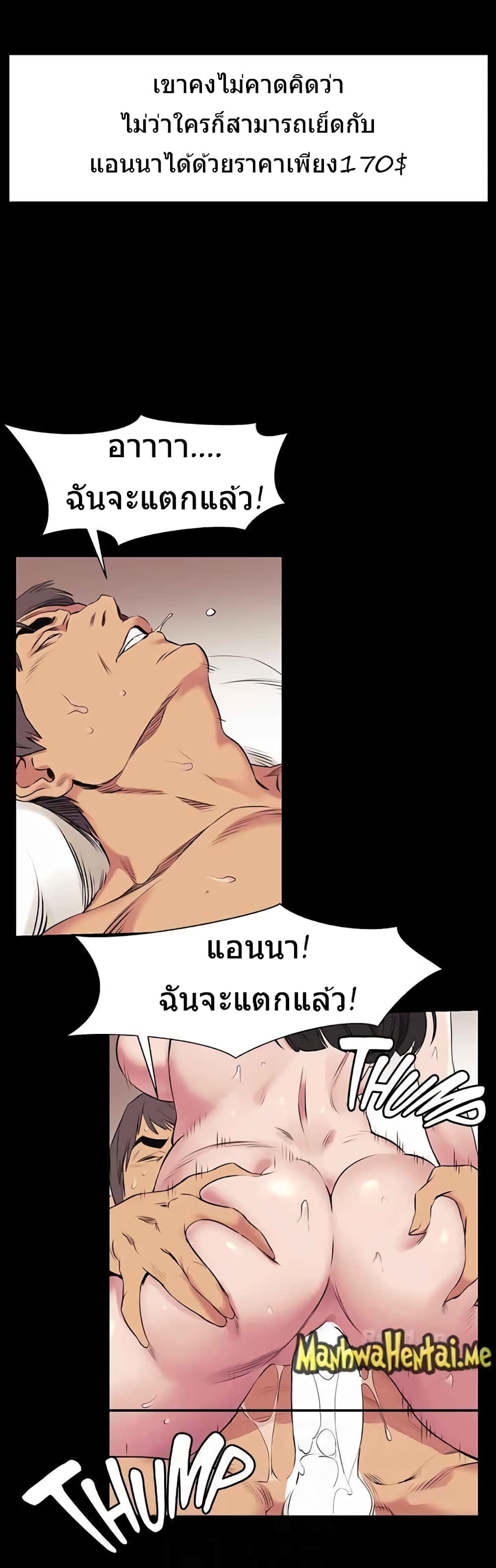 Silent War page 39