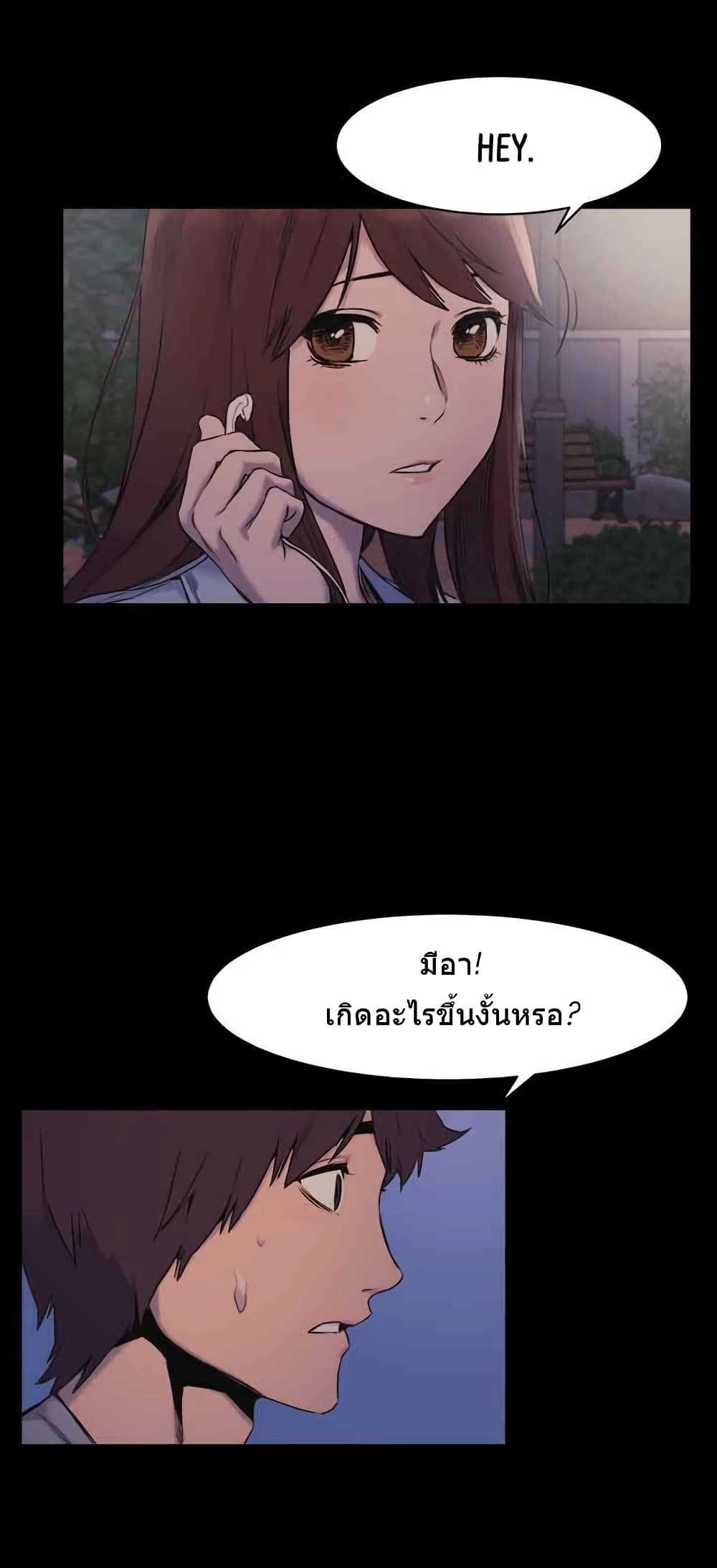 Silent War page 45