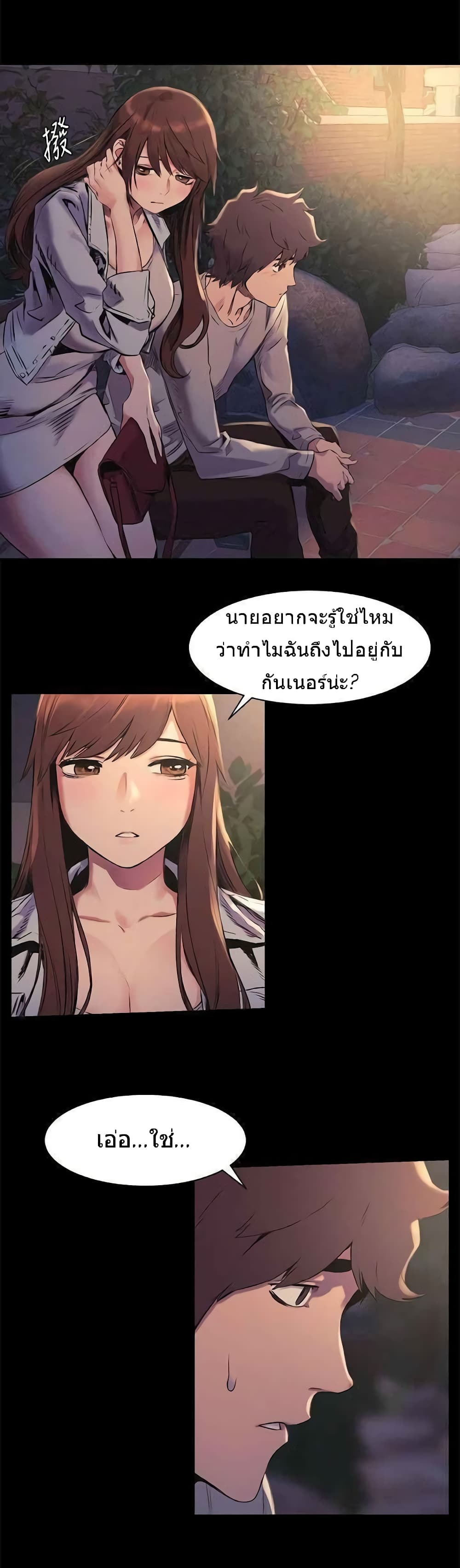 Silent War page 2