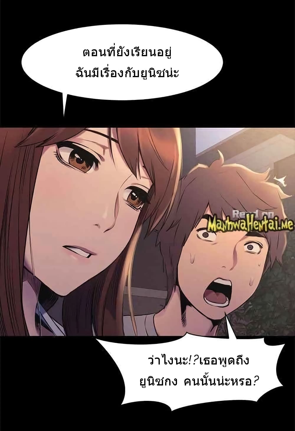 Silent War page 3