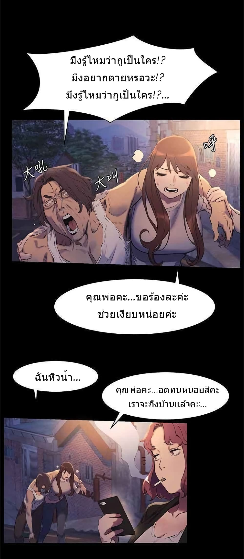 Silent War page 7