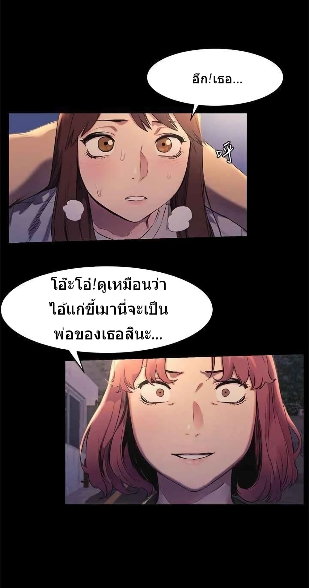 Silent War page 9