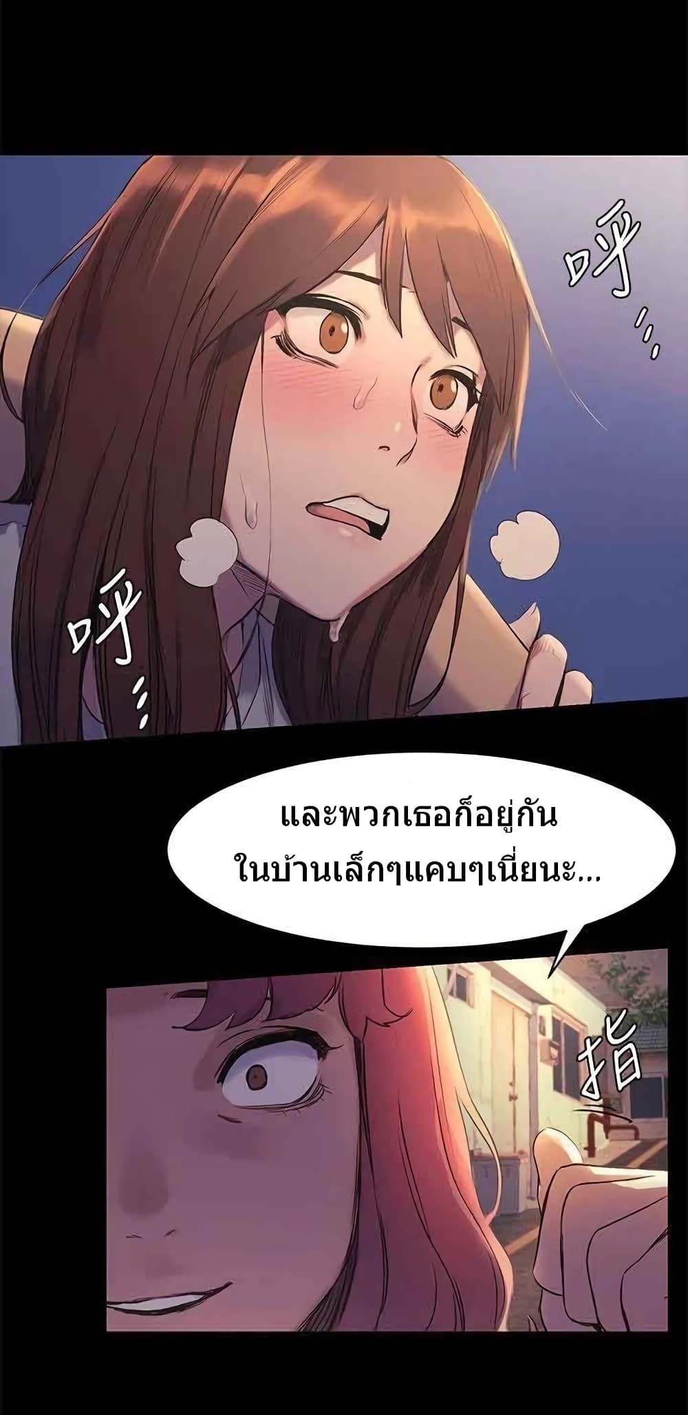 Silent War page 10
