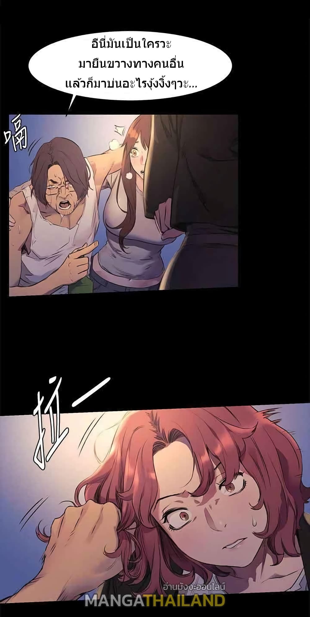 Silent War page 12