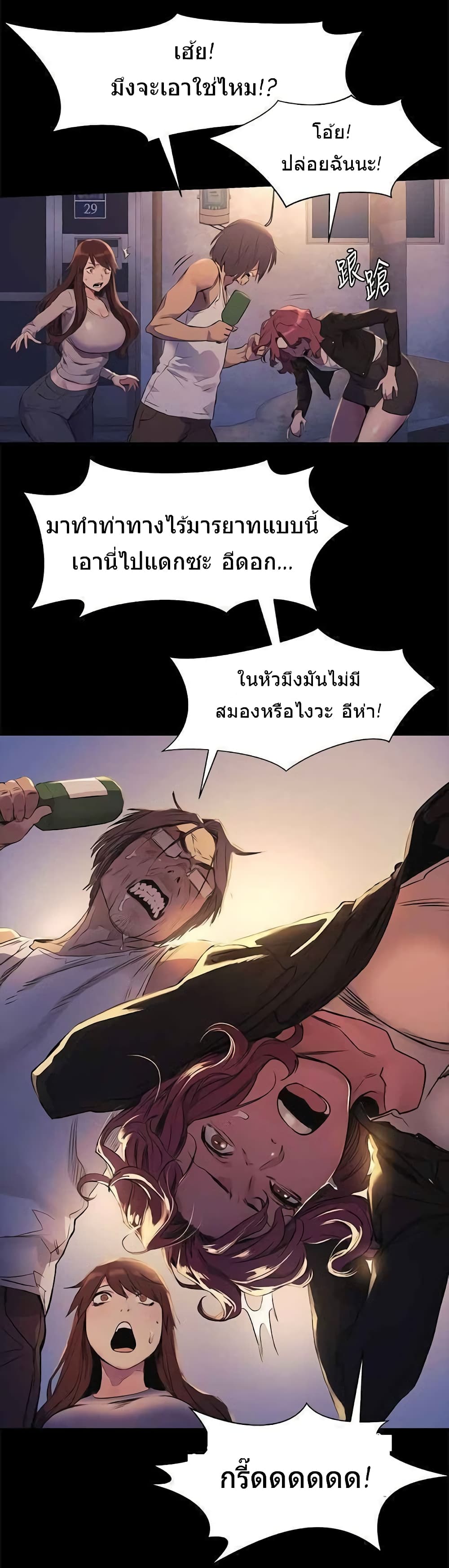 Silent War page 13