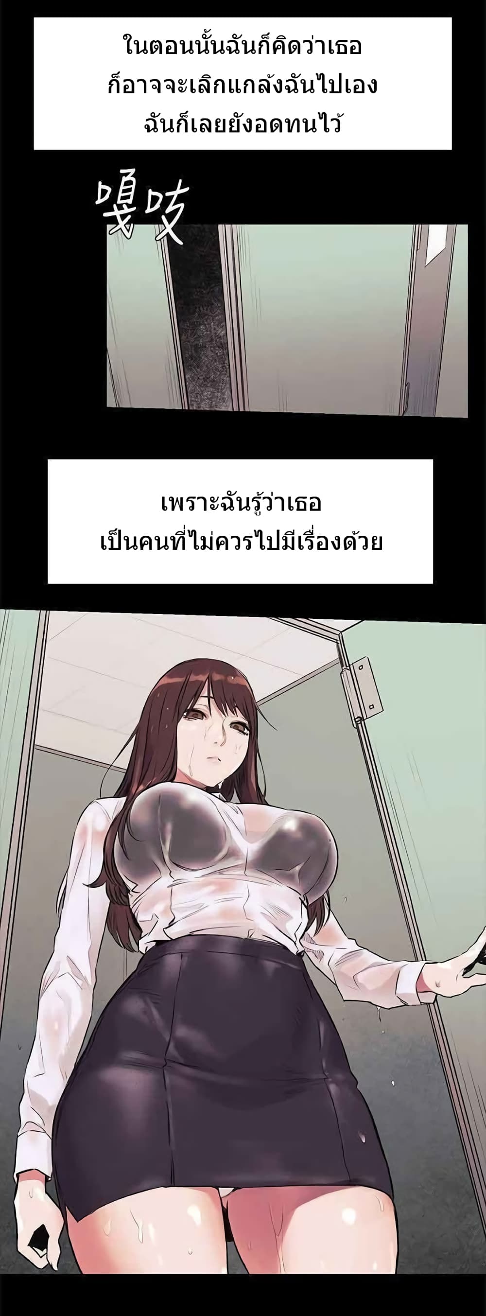 Silent War page 19