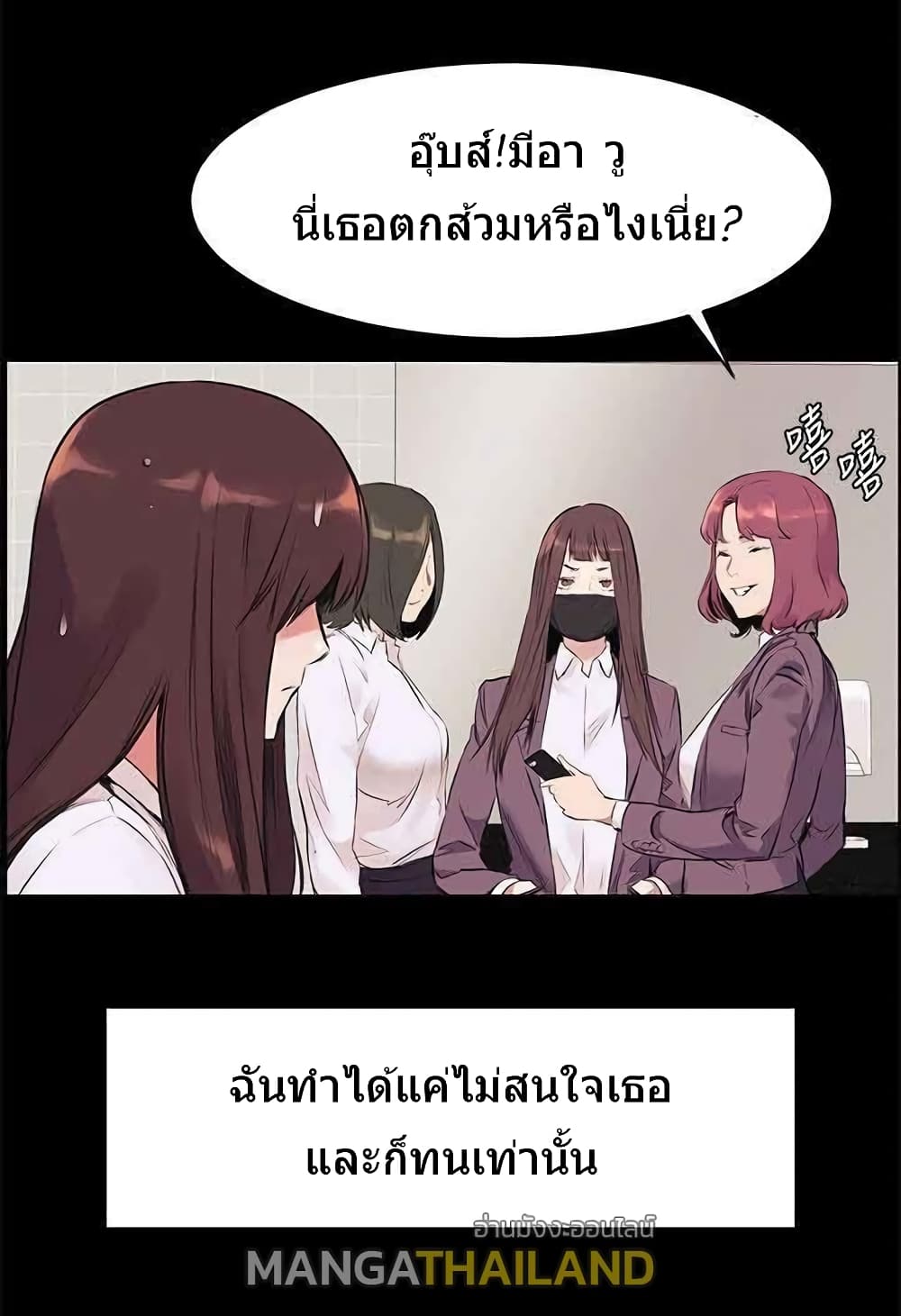 Silent War page 20