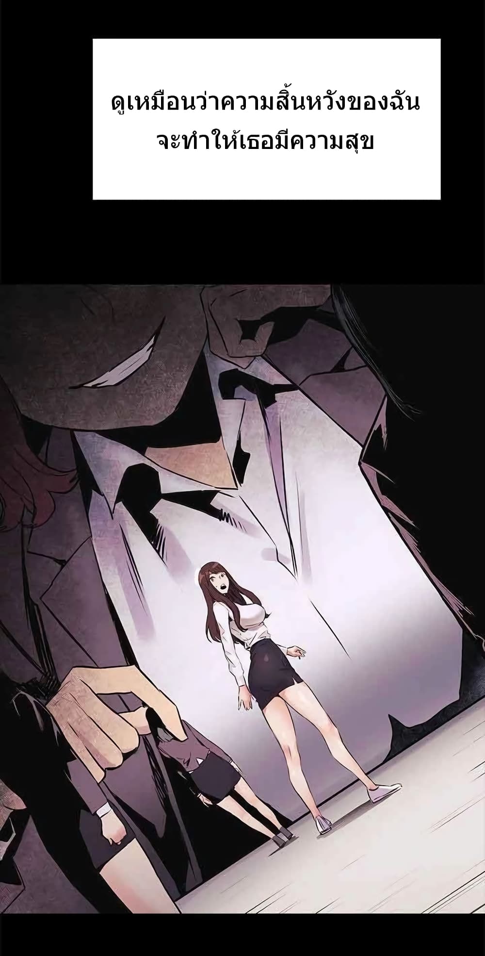 Silent War page 23