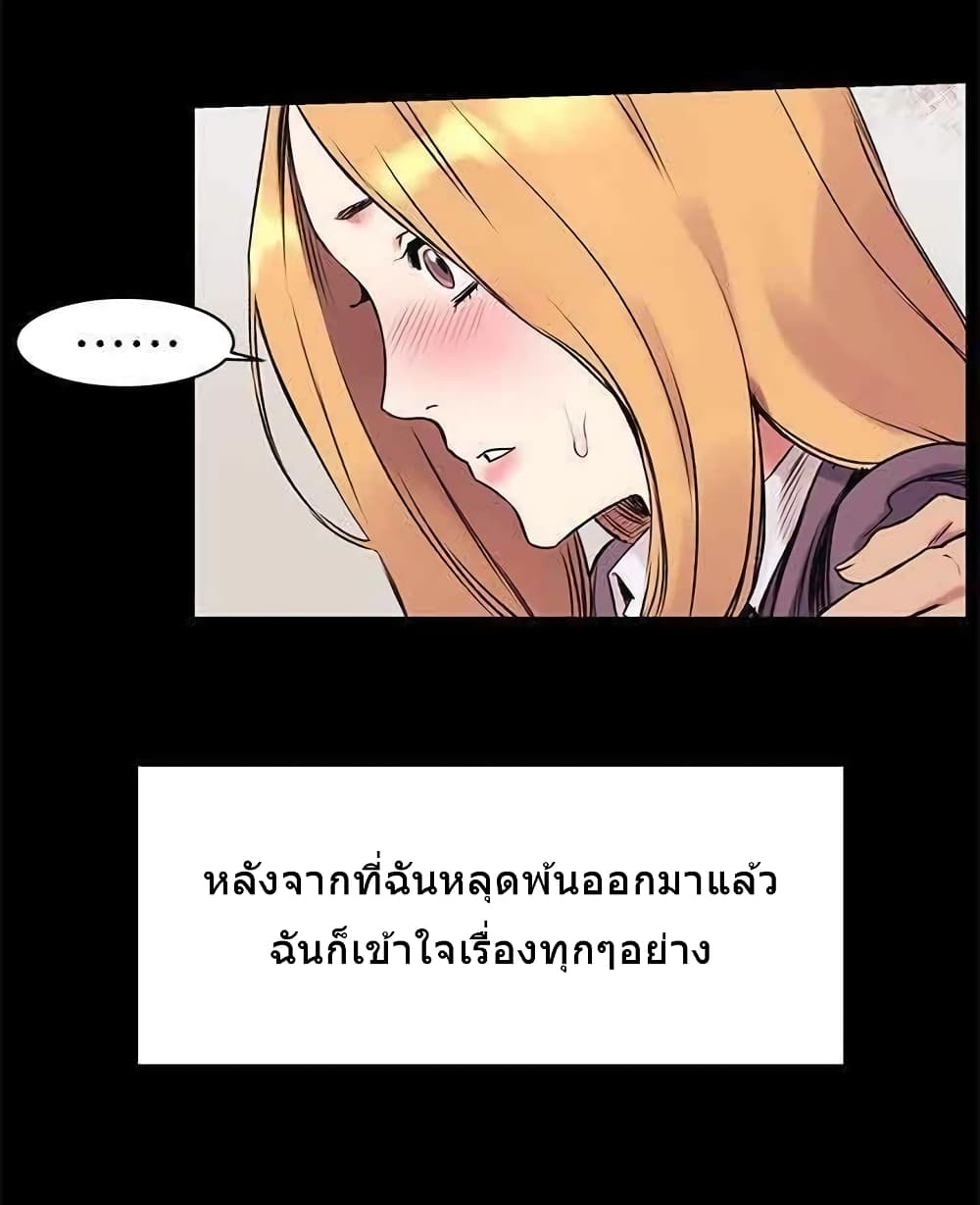 Silent War page 29