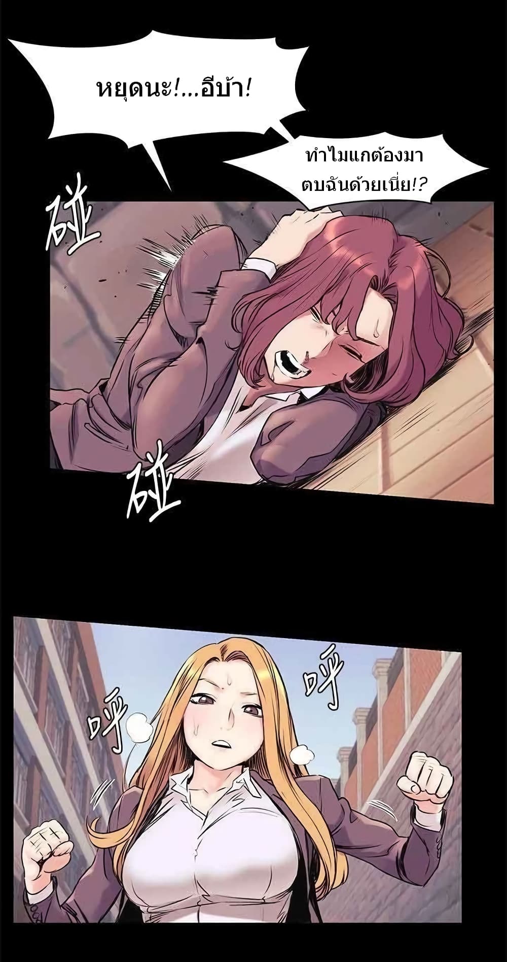 Silent War page 33