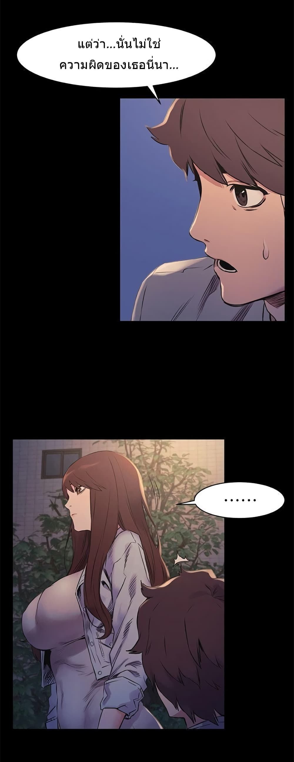 Silent War page 38