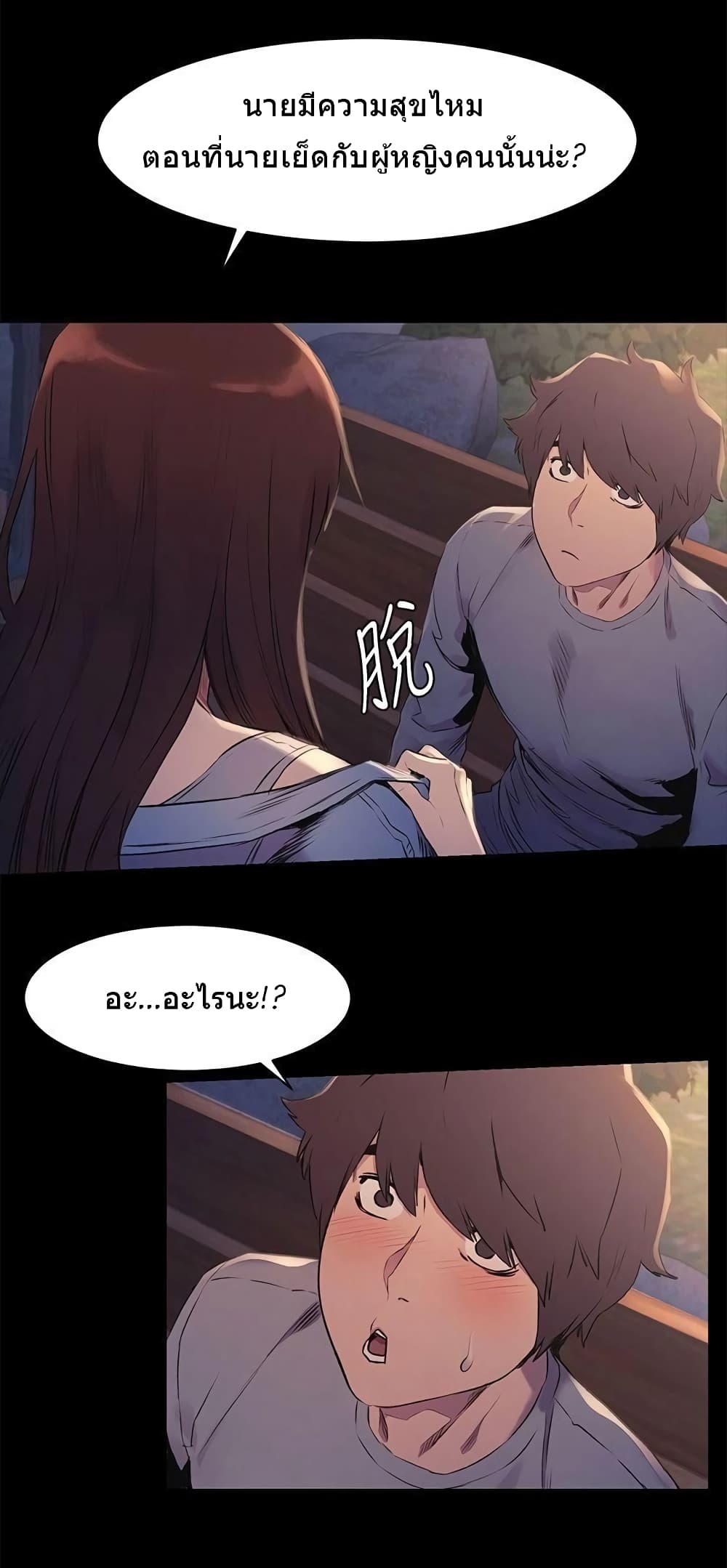 Silent War page 39