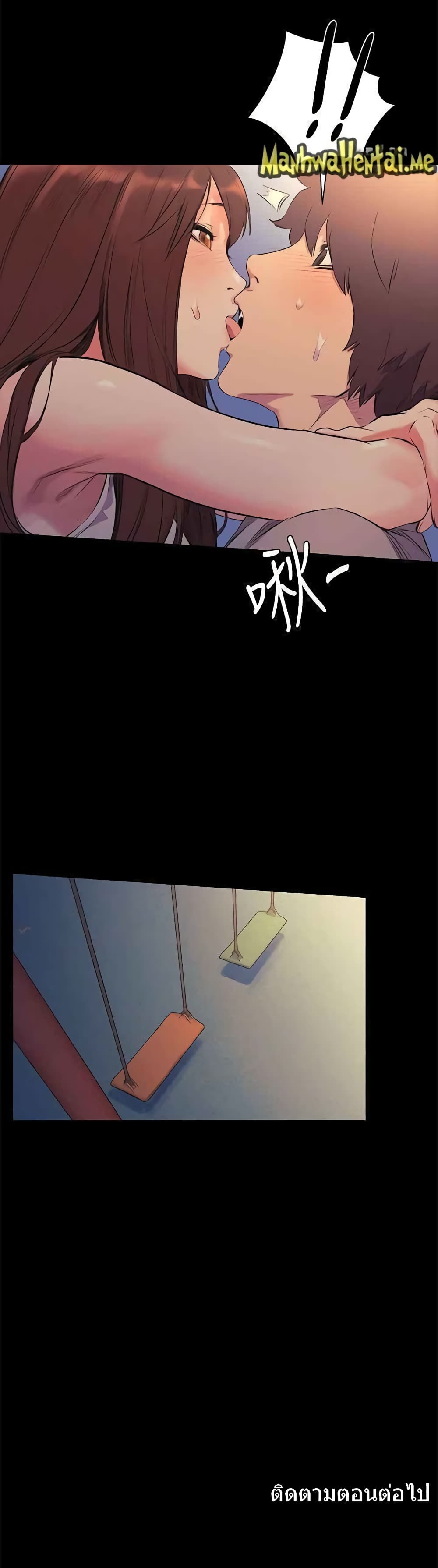 Silent War page 43