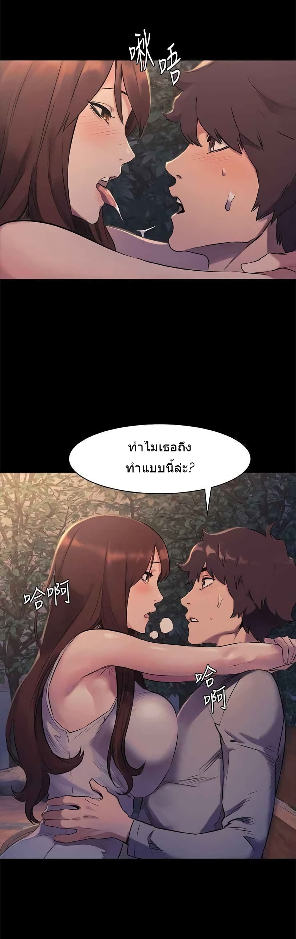 Silent War page 1