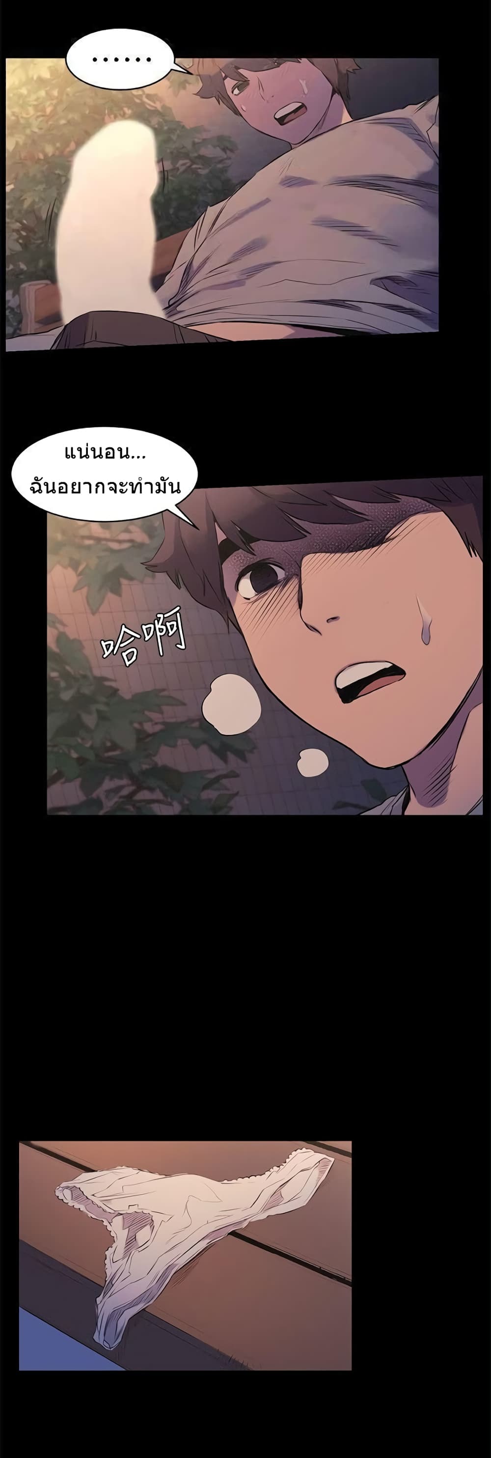 Silent War page 10