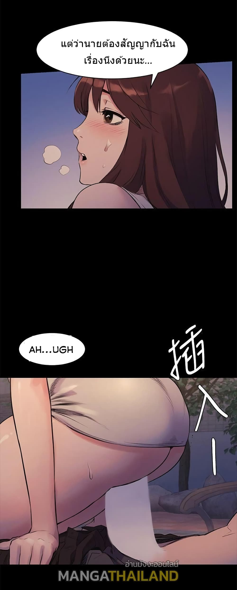 Silent War page 12