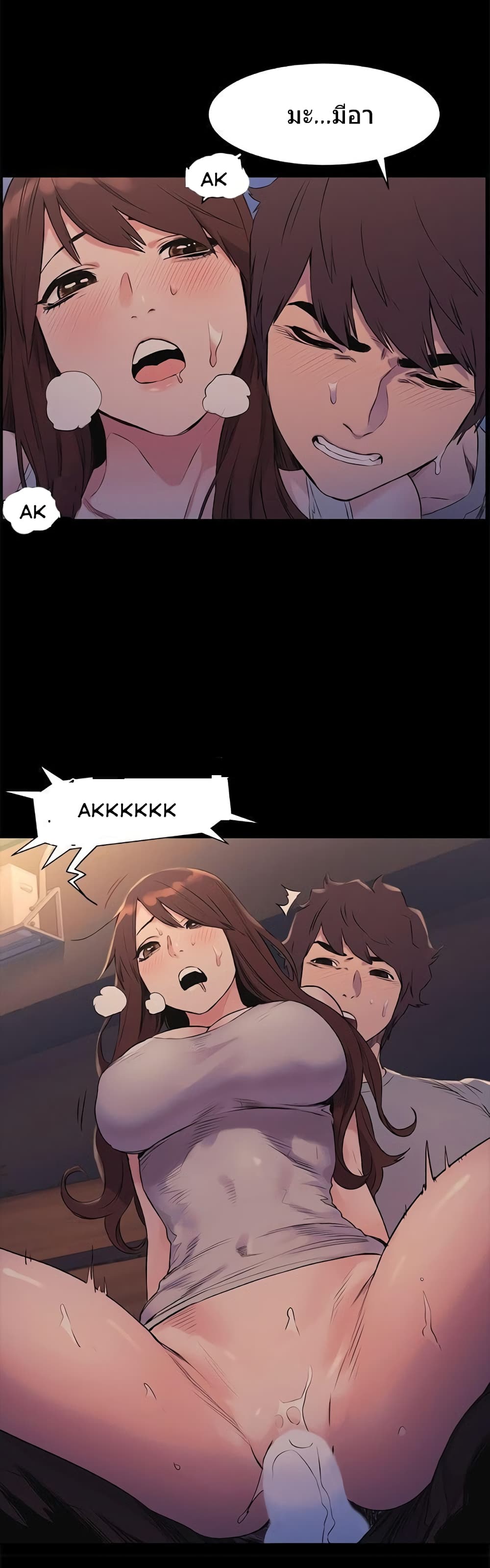 Silent War page 14